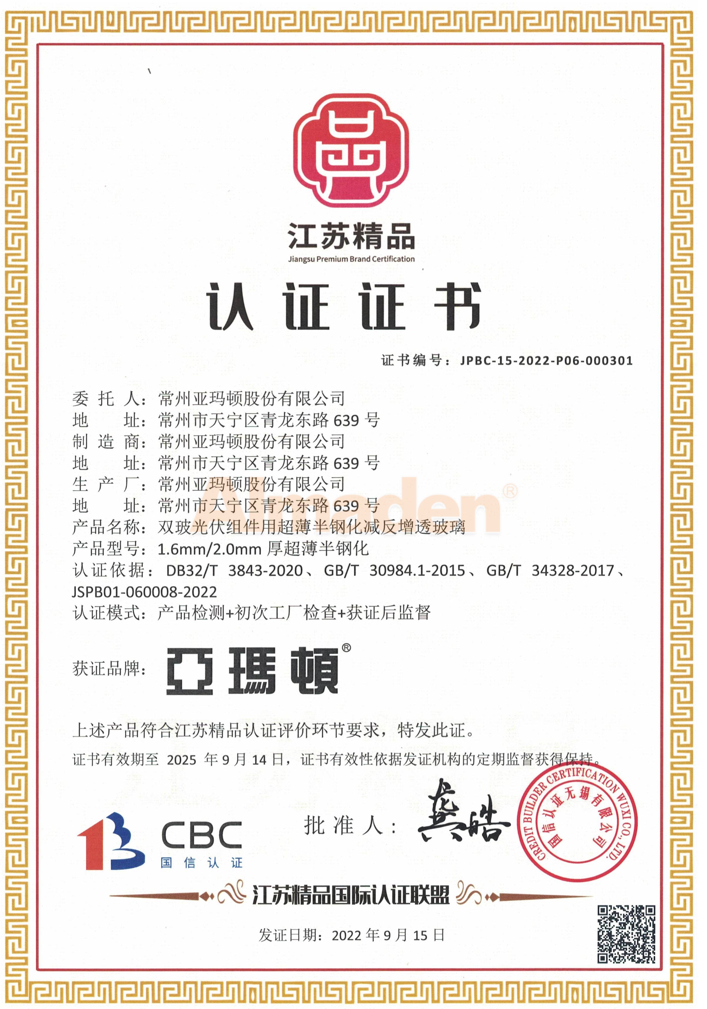 江苏精品.jpg